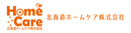 北海道ホームケア株式会社